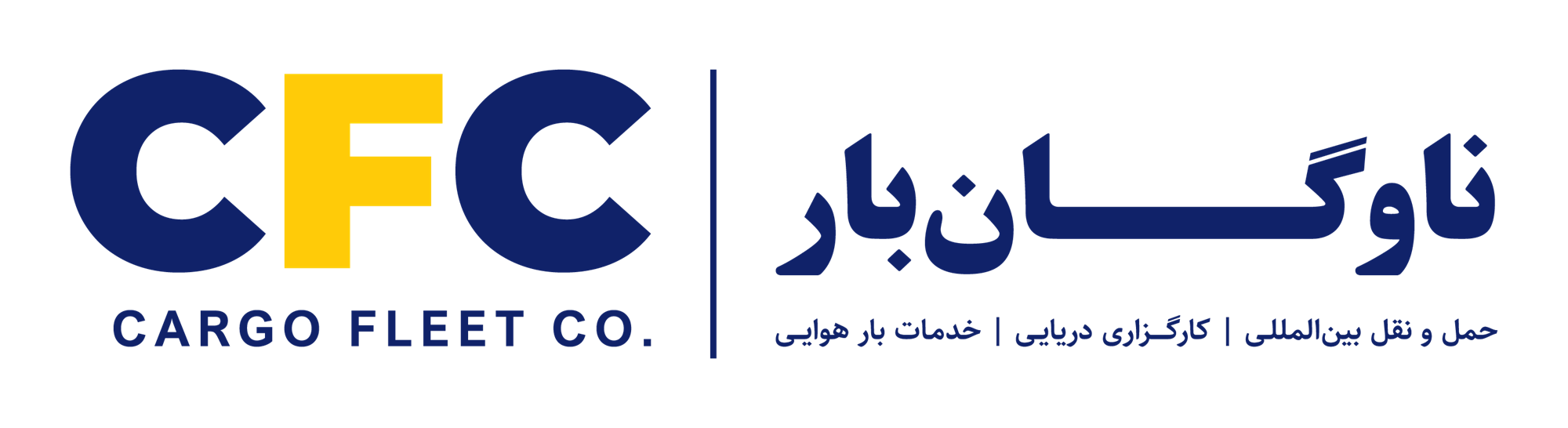 حمل و نقل بین المللی ناوگان بار
